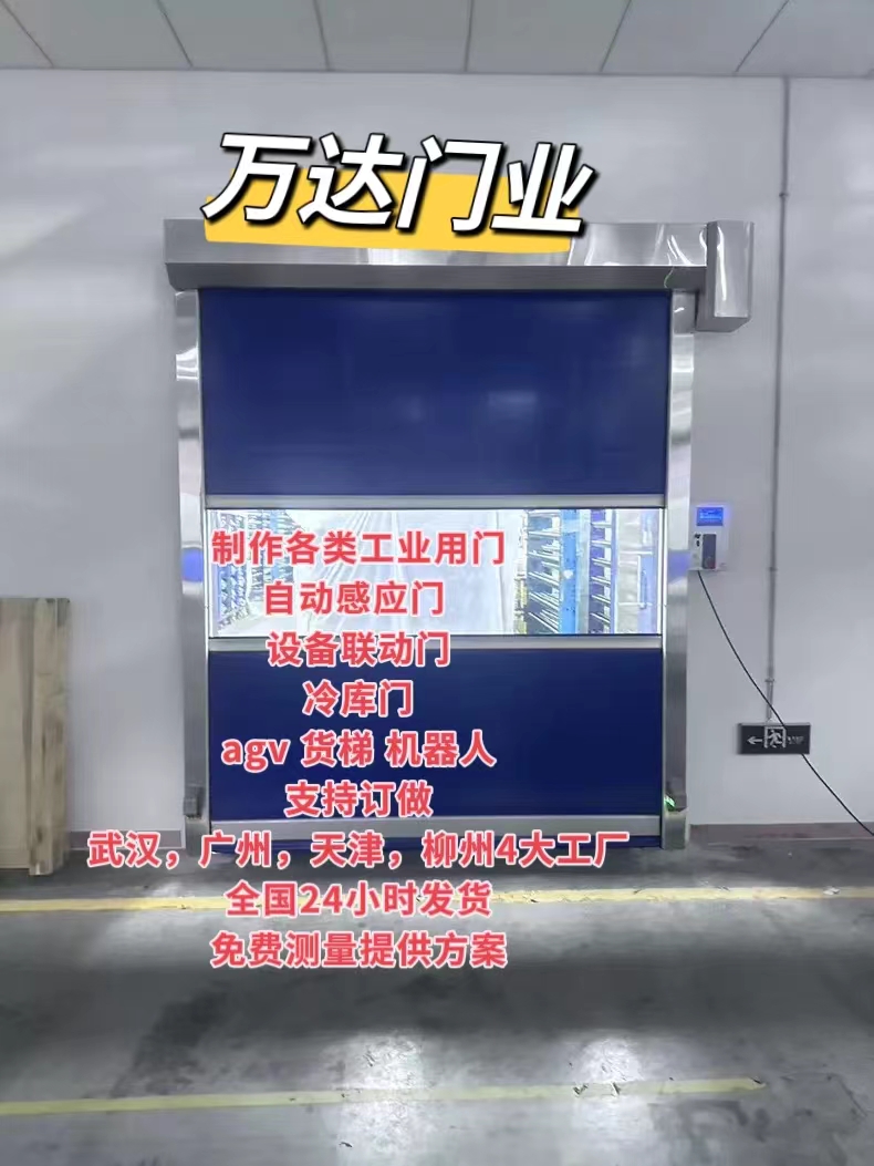 谢家集货梯联动PVC快速门