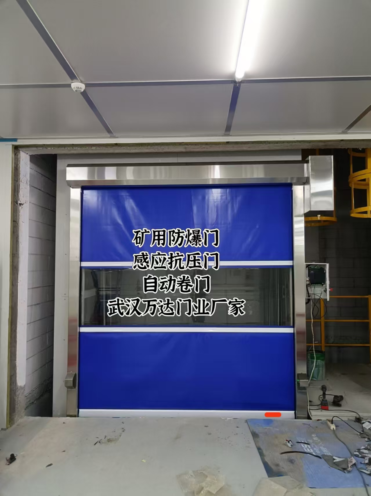 谢家集电动快速风门